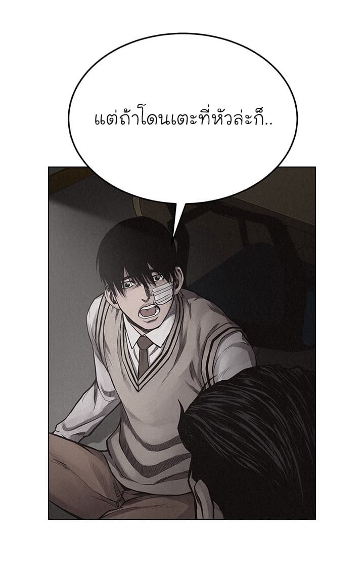 à¸­à¹ˆà¸²à¸™ Pounding