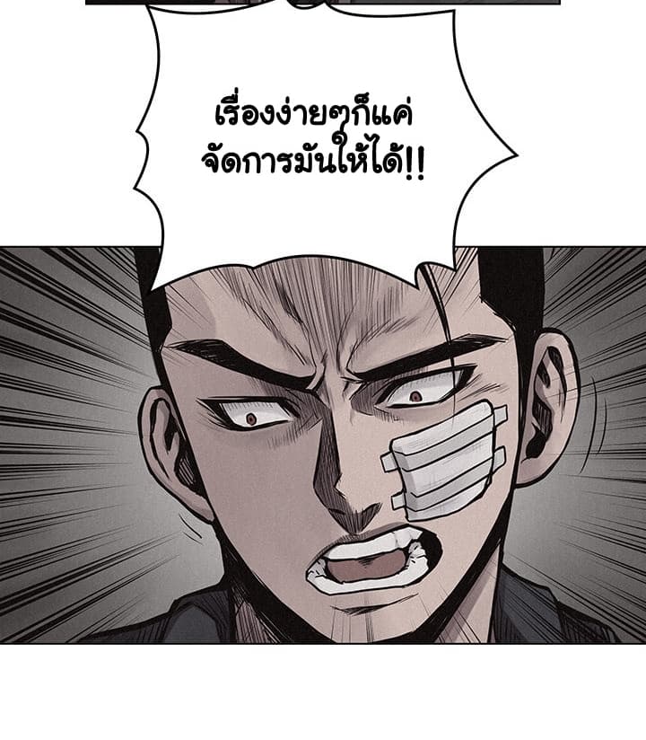 à¸­à¹ˆà¸²à¸™ Pounding