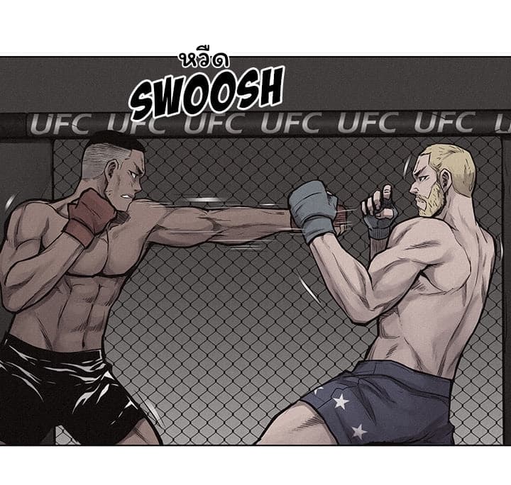 à¸­à¹ˆà¸²à¸™ Pounding