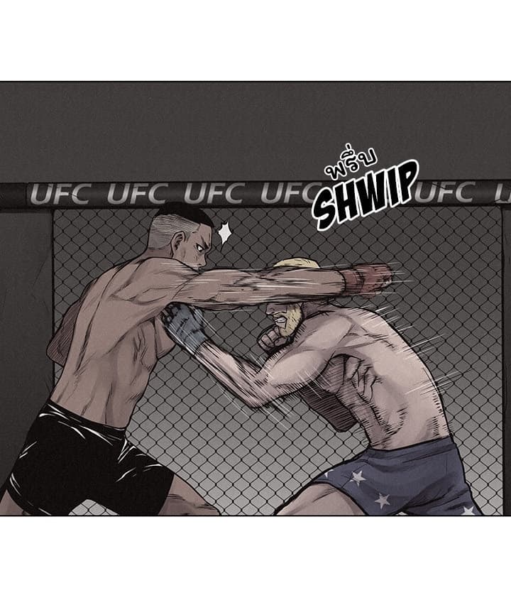à¸­à¹ˆà¸²à¸™ Pounding