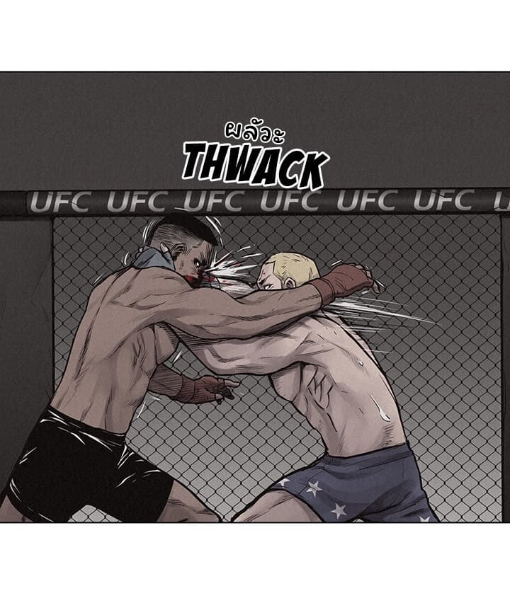 à¸­à¹ˆà¸²à¸™ Pounding