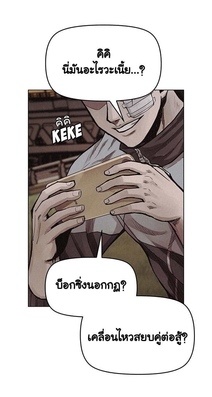 à¸­à¹ˆà¸²à¸™ Pounding