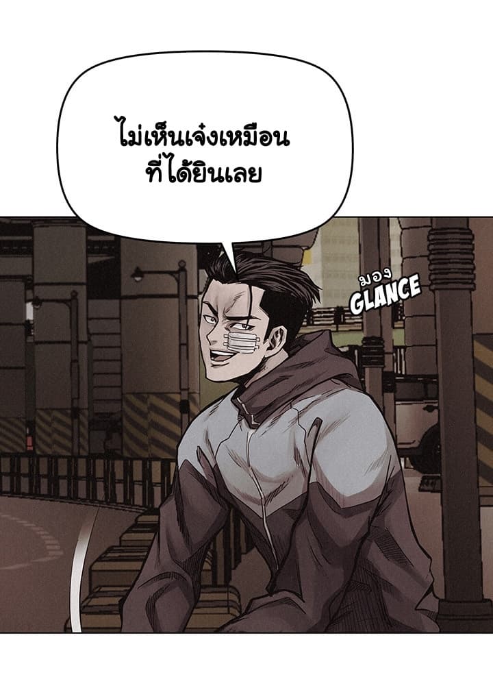 à¸­à¹ˆà¸²à¸™ Pounding