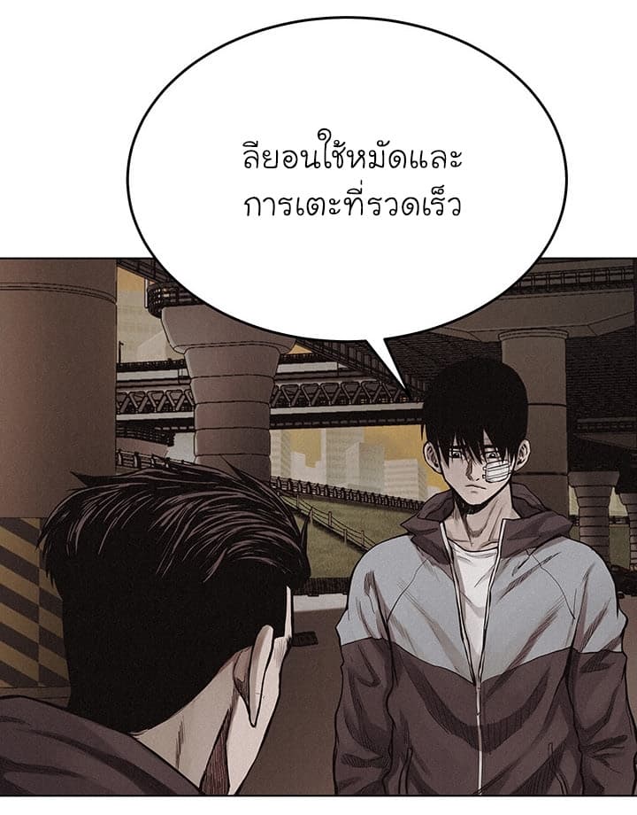 à¸­à¹ˆà¸²à¸™ Pounding