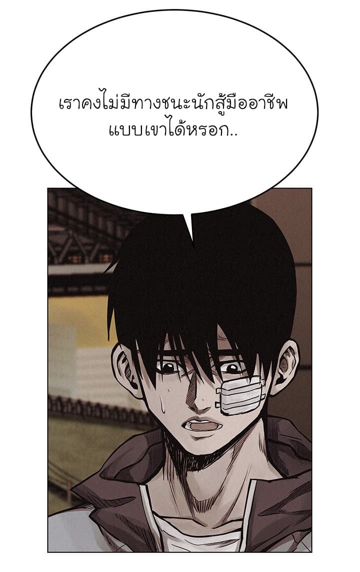 à¸­à¹ˆà¸²à¸™ Pounding