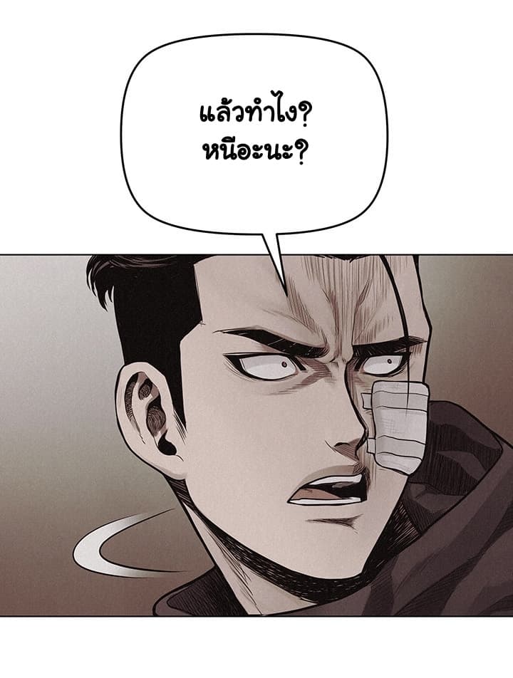 à¸­à¹ˆà¸²à¸™ Pounding