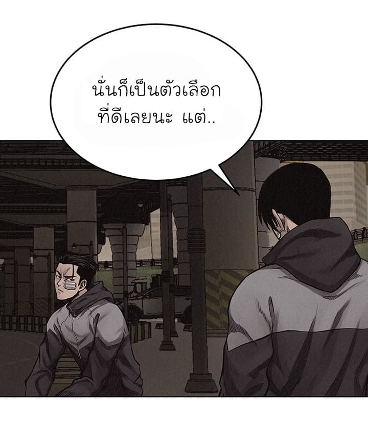 à¸­à¹ˆà¸²à¸™ Pounding