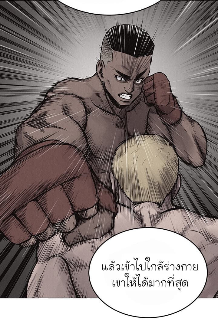 à¸­à¹ˆà¸²à¸™ Pounding
