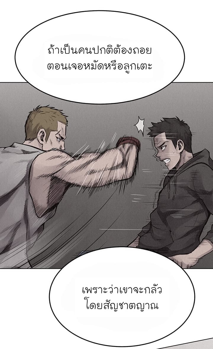 à¸­à¹ˆà¸²à¸™ Pounding
