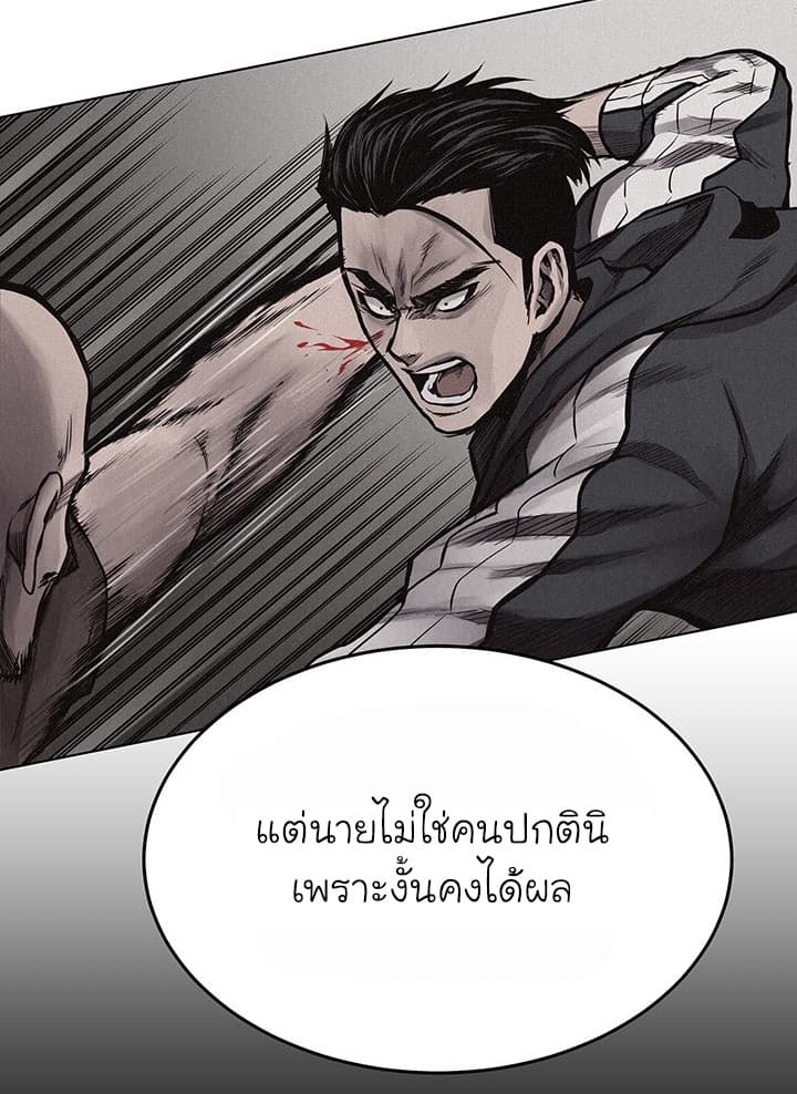 à¸­à¹ˆà¸²à¸™ Pounding