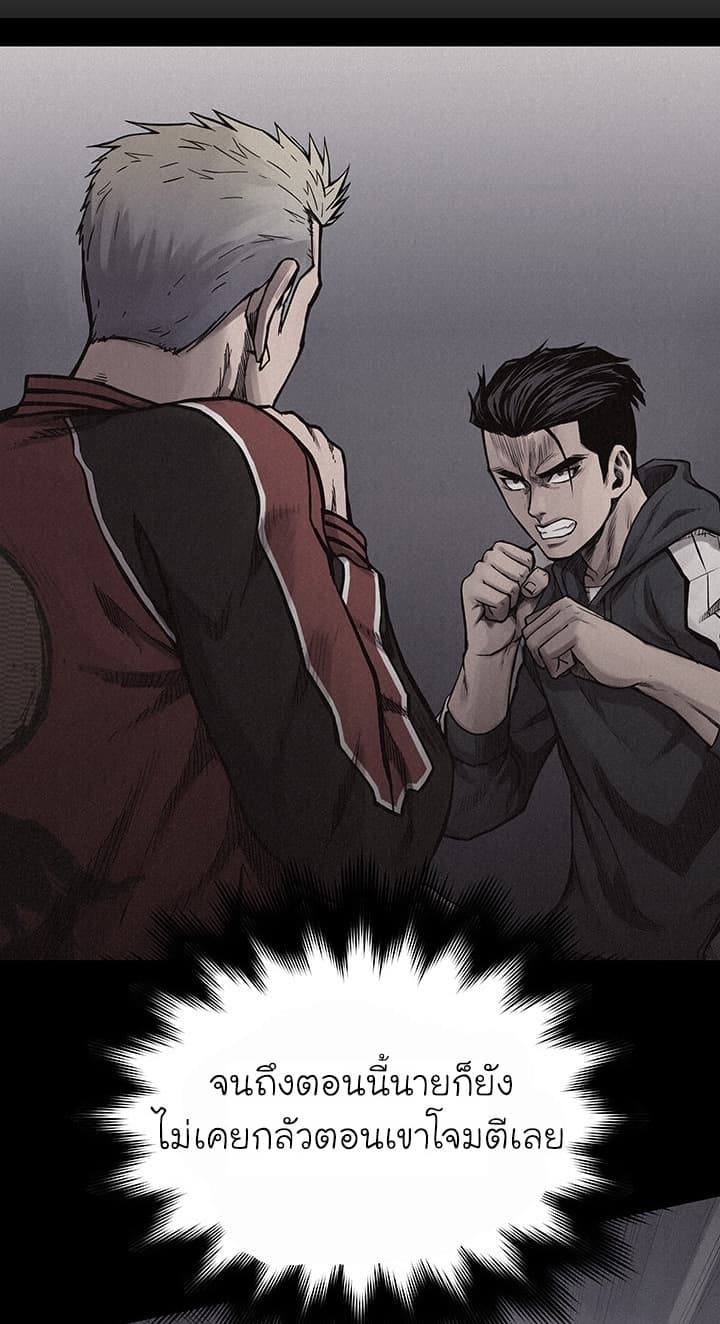 à¸­à¹ˆà¸²à¸™ Pounding