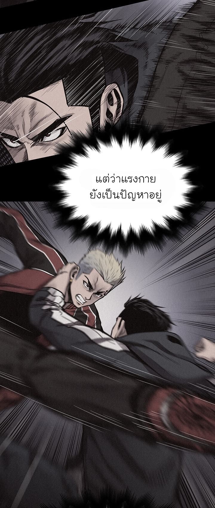 à¸­à¹ˆà¸²à¸™ Pounding