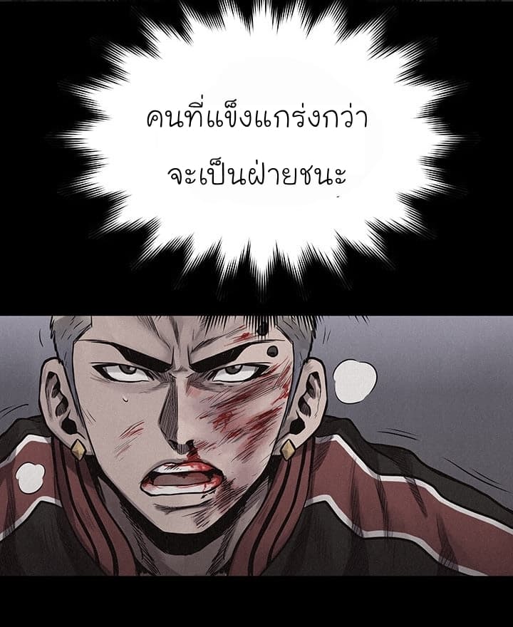 à¸­à¹ˆà¸²à¸™ Pounding