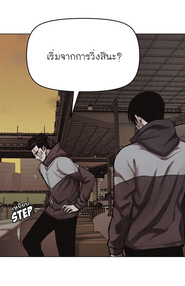 à¸­à¹ˆà¸²à¸™ Pounding