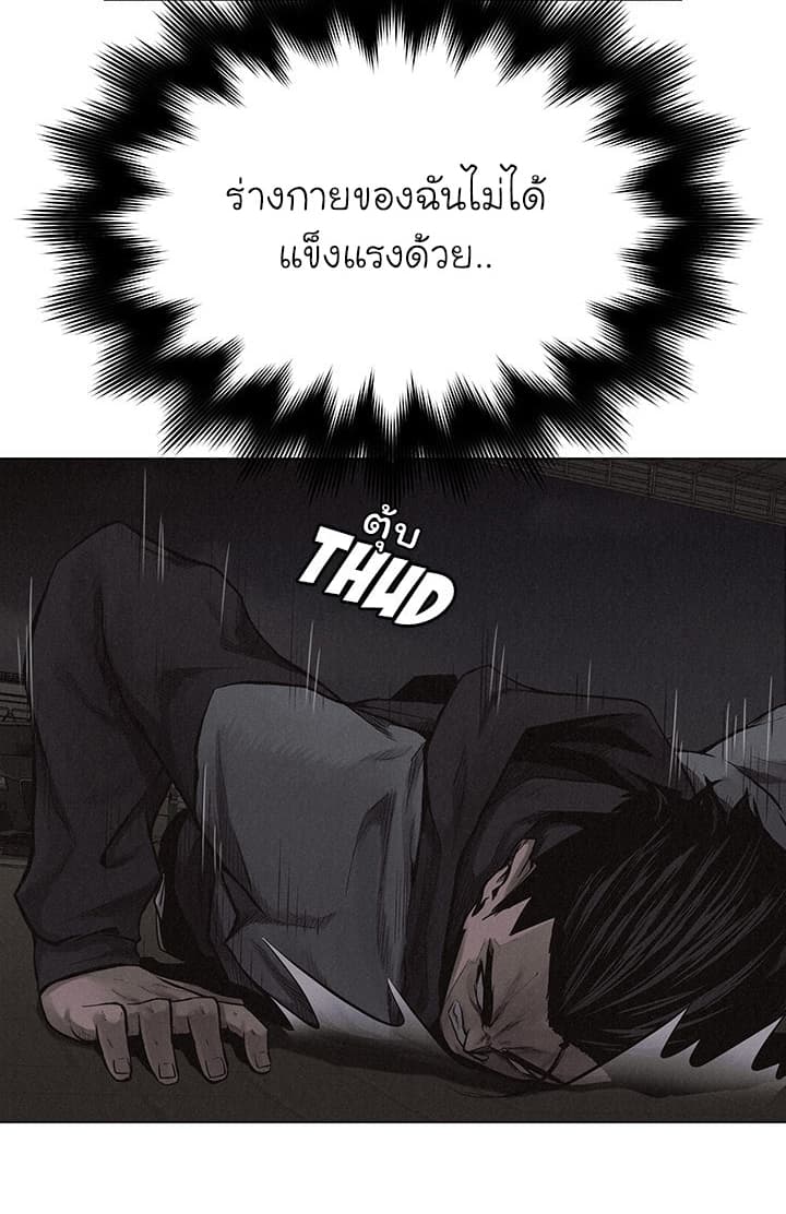 à¸­à¹ˆà¸²à¸™ Pounding