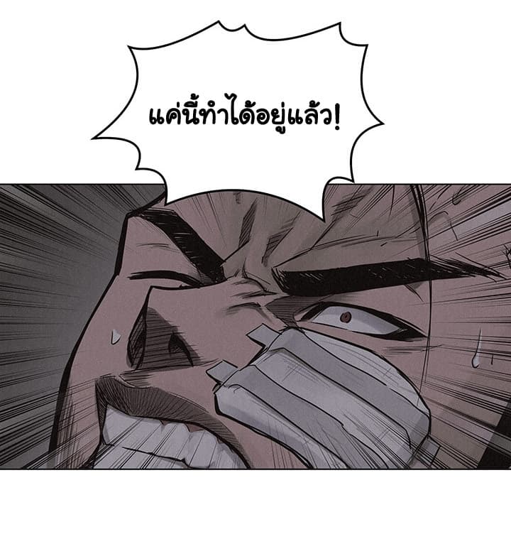 à¸­à¹ˆà¸²à¸™ Pounding