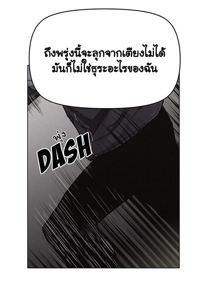 à¸­à¹ˆà¸²à¸™ Pounding