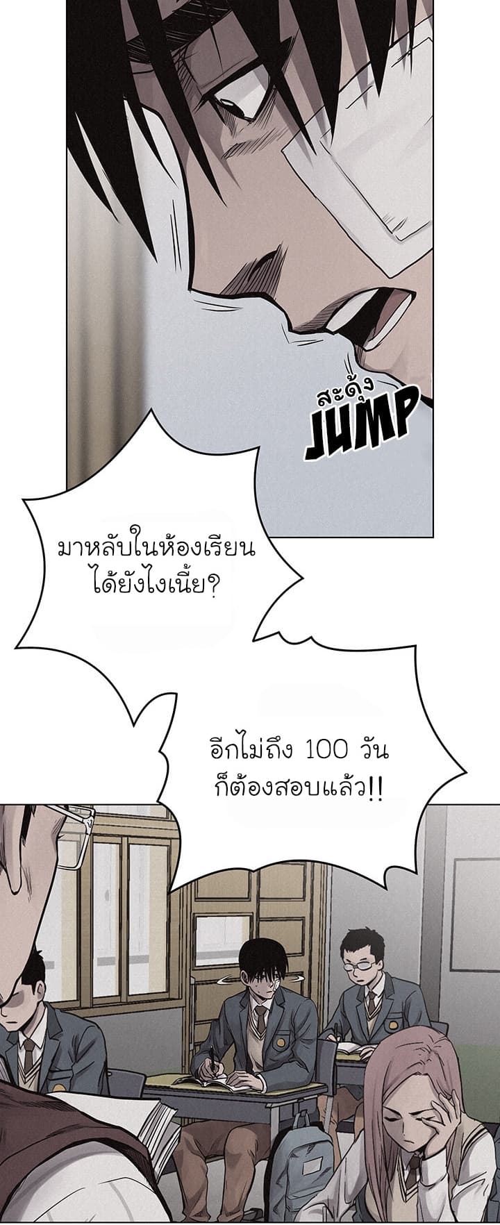 à¸­à¹ˆà¸²à¸™ Pounding
