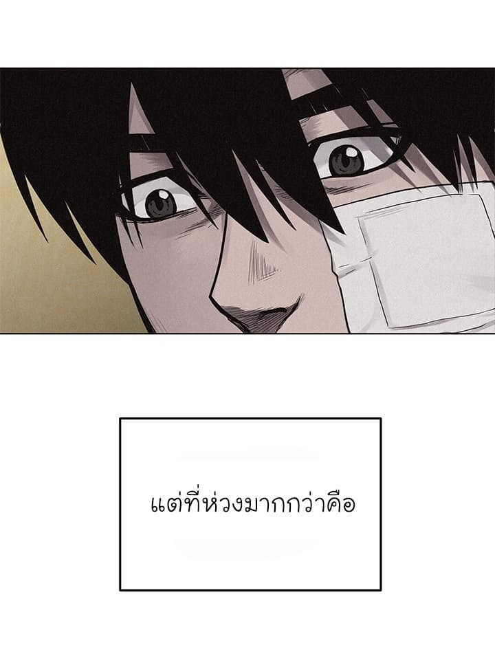 à¸­à¹ˆà¸²à¸™ Pounding