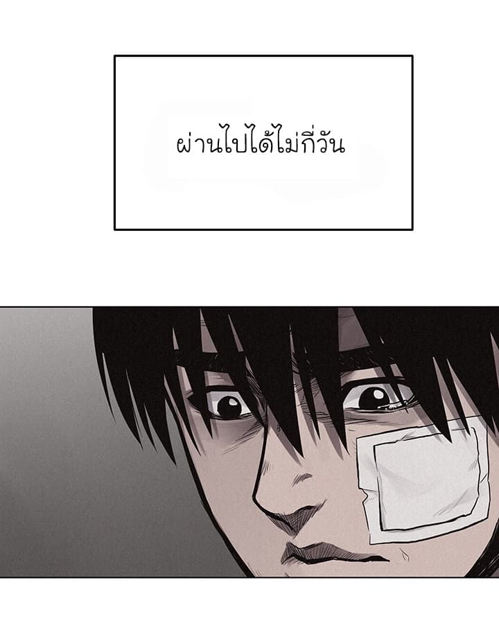 à¸­à¹ˆà¸²à¸™ Pounding