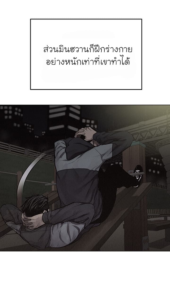 à¸­à¹ˆà¸²à¸™ Pounding