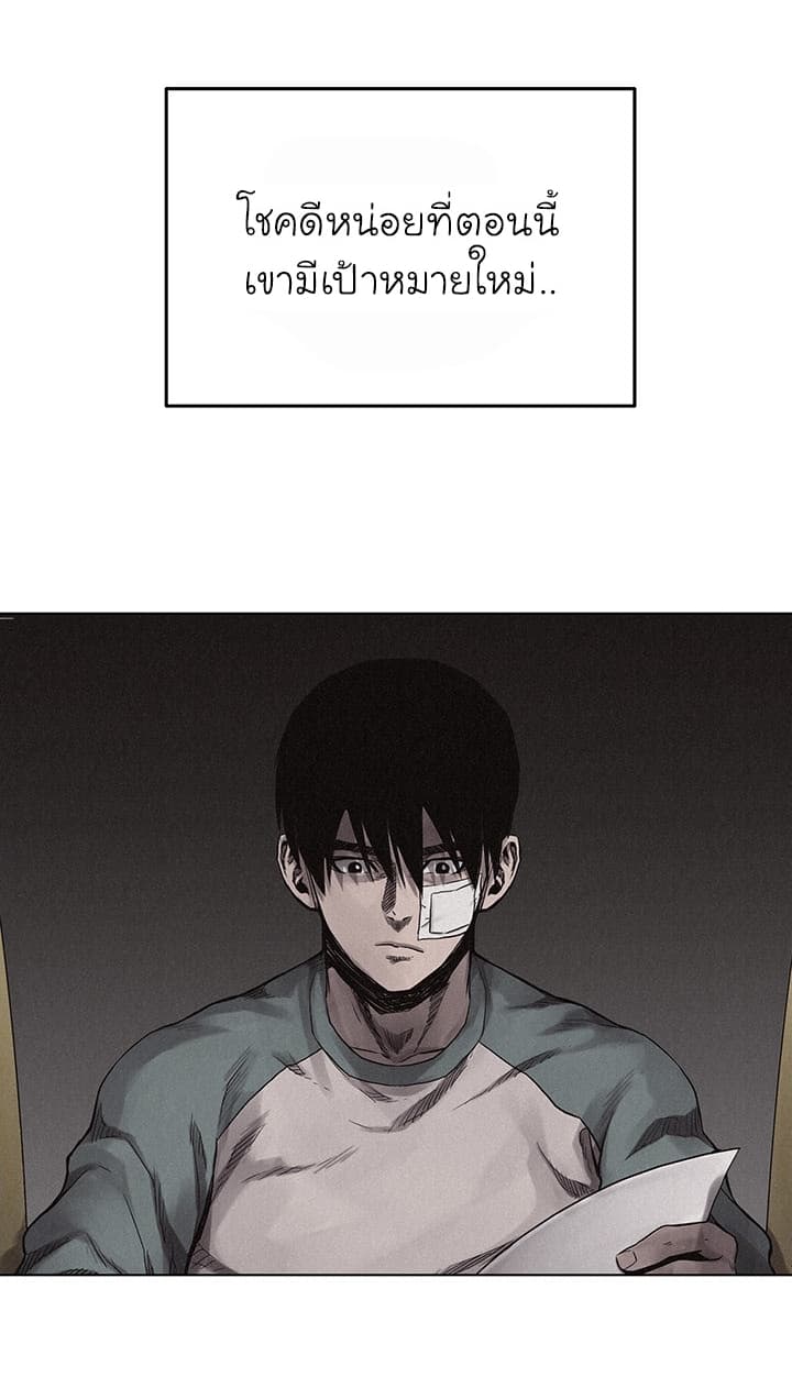 à¸­à¹ˆà¸²à¸™ Pounding