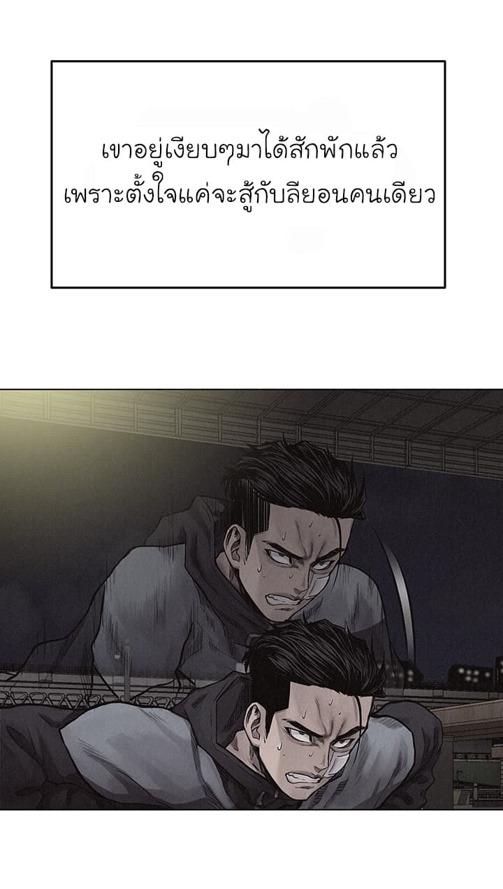 à¸­à¹ˆà¸²à¸™ Pounding