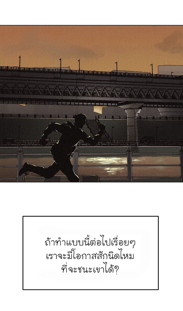 à¸­à¹ˆà¸²à¸™ Pounding