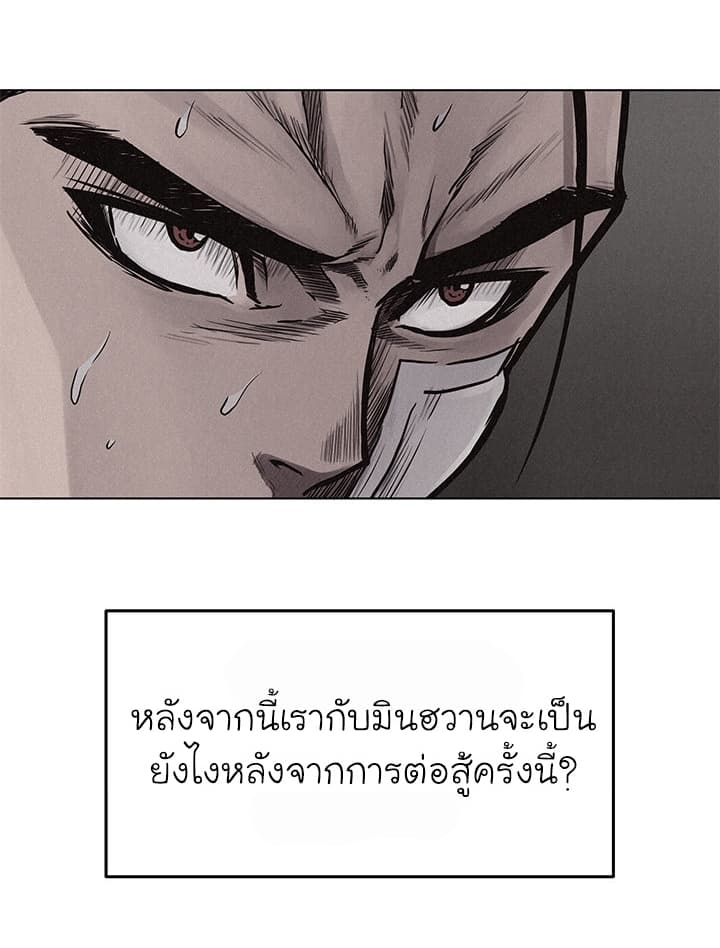 à¸­à¹ˆà¸²à¸™ Pounding