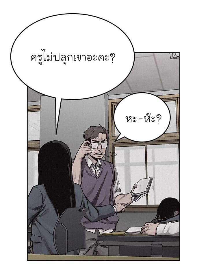 à¸­à¹ˆà¸²à¸™ Pounding