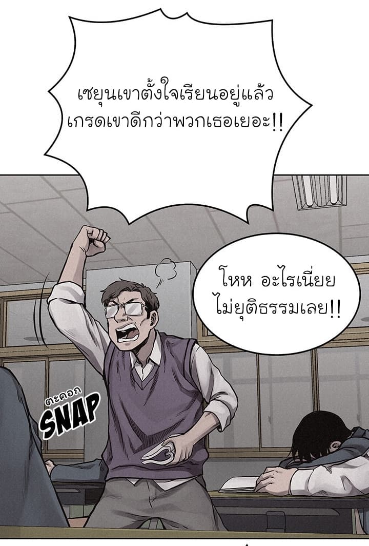 à¸­à¹ˆà¸²à¸™ Pounding
