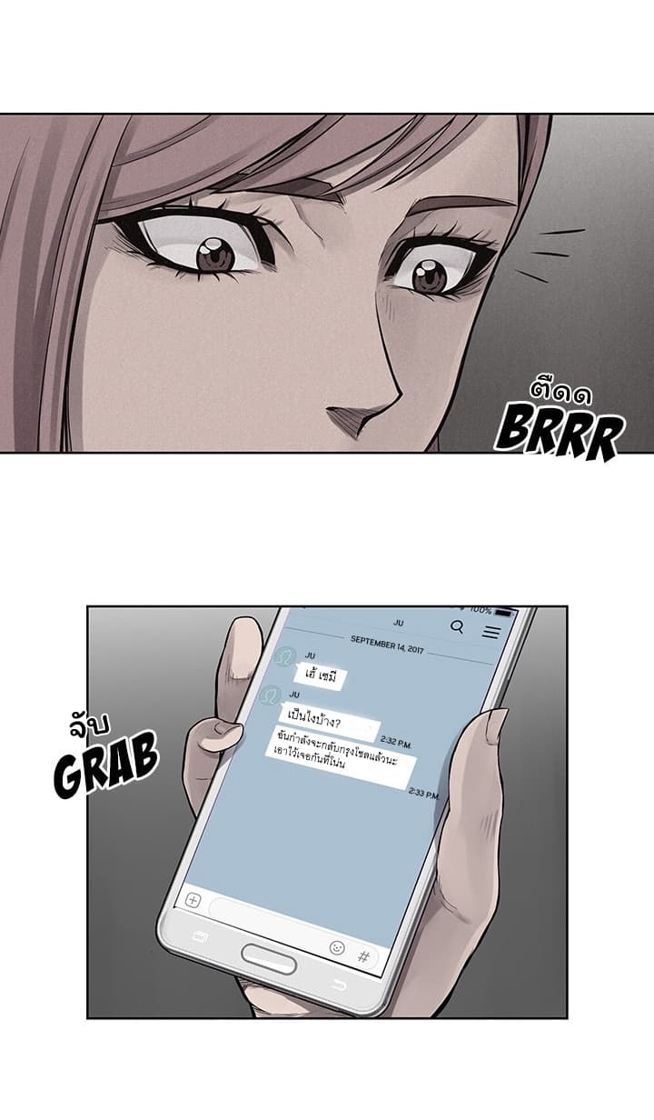 à¸­à¹ˆà¸²à¸™ Pounding