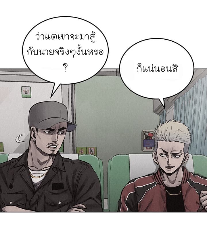 à¸­à¹ˆà¸²à¸™ Pounding