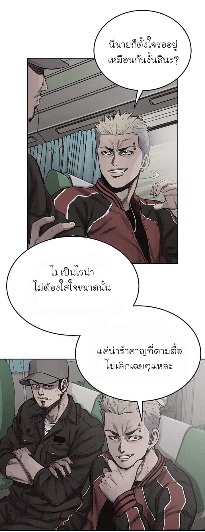à¸­à¹ˆà¸²à¸™ Pounding