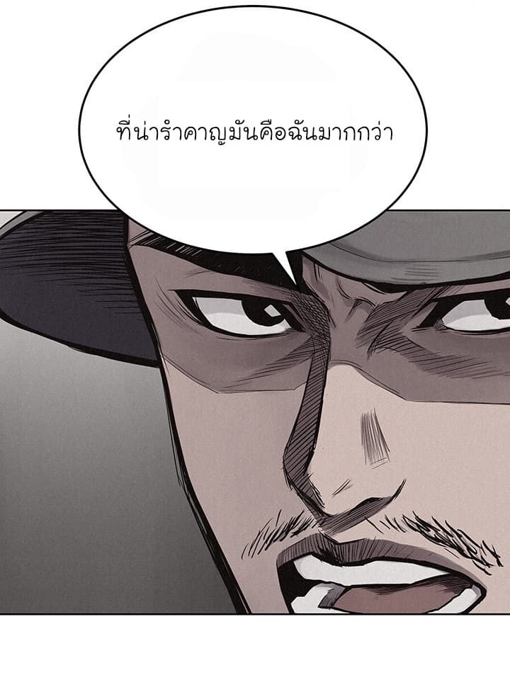 à¸­à¹ˆà¸²à¸™ Pounding