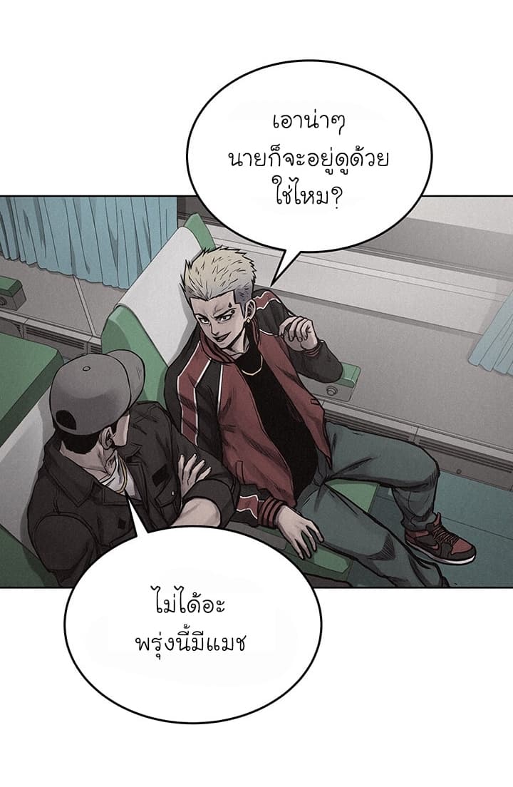 à¸­à¹ˆà¸²à¸™ Pounding