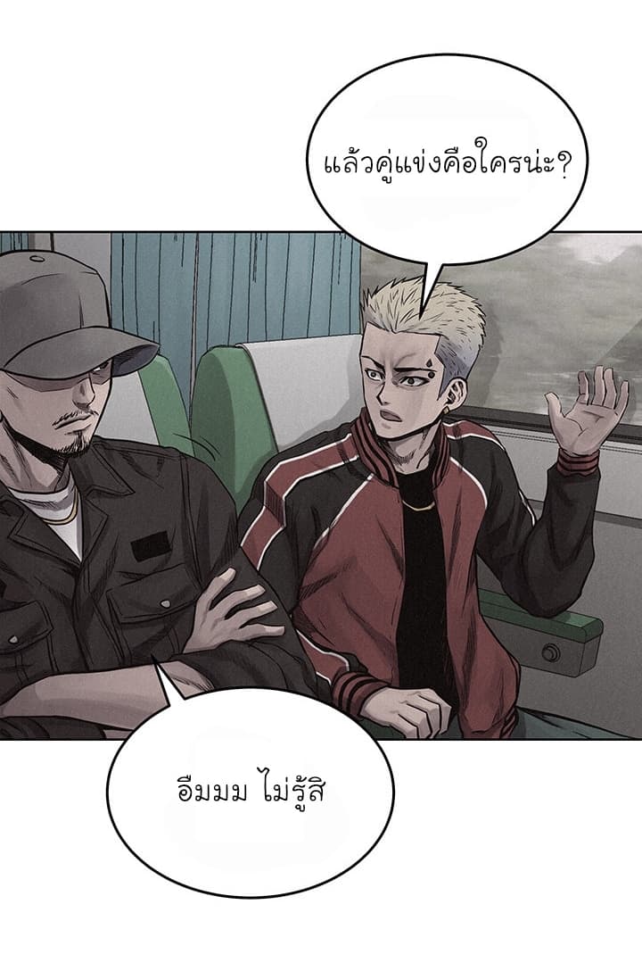 à¸­à¹ˆà¸²à¸™ Pounding