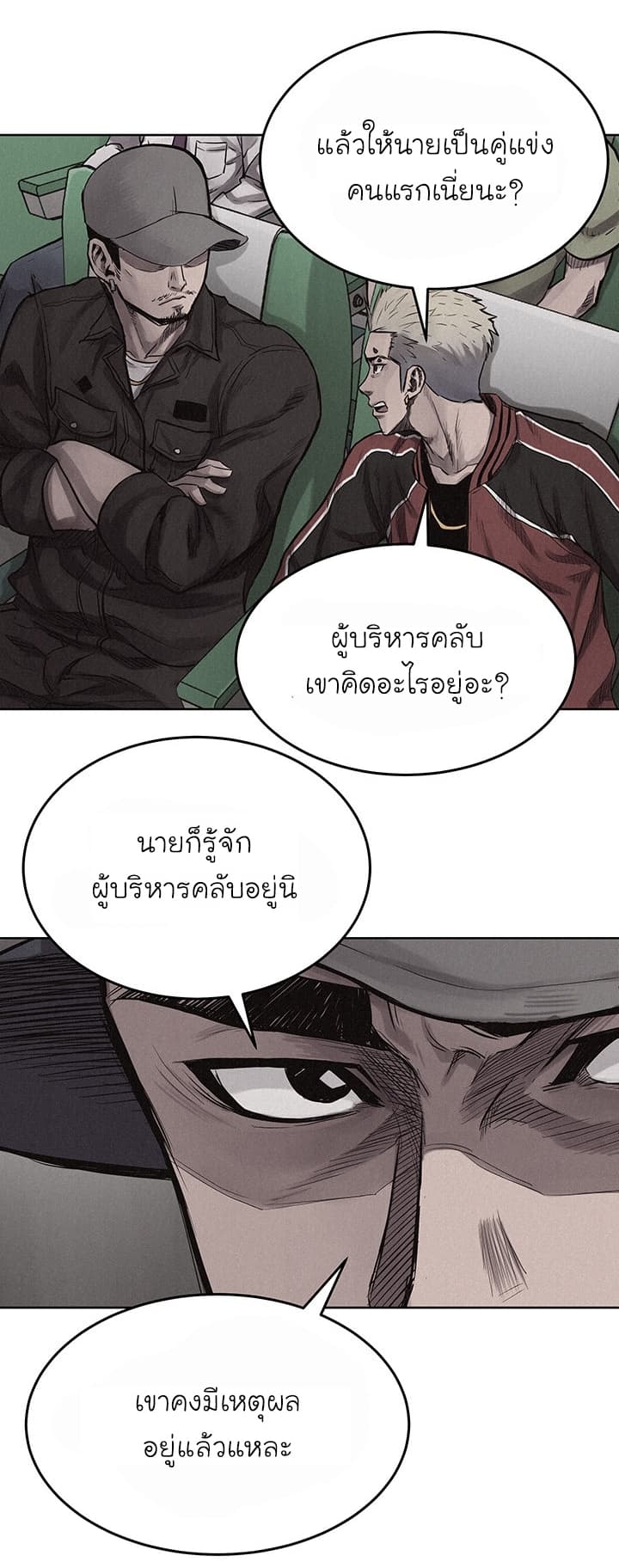 à¸­à¹ˆà¸²à¸™ Pounding
