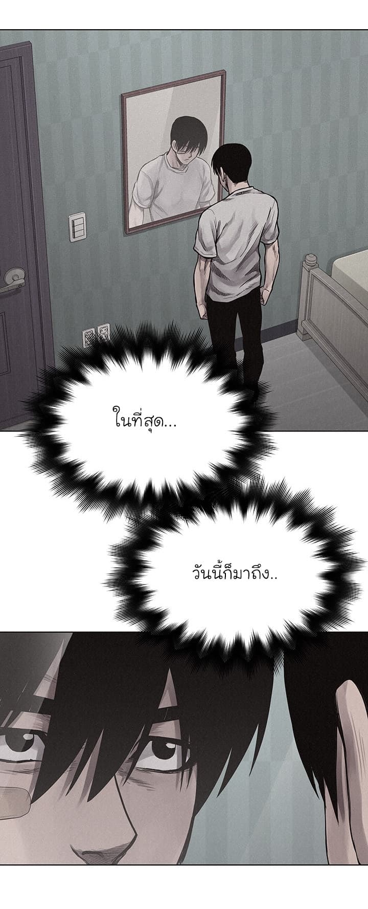 à¸­à¹ˆà¸²à¸™ Pounding