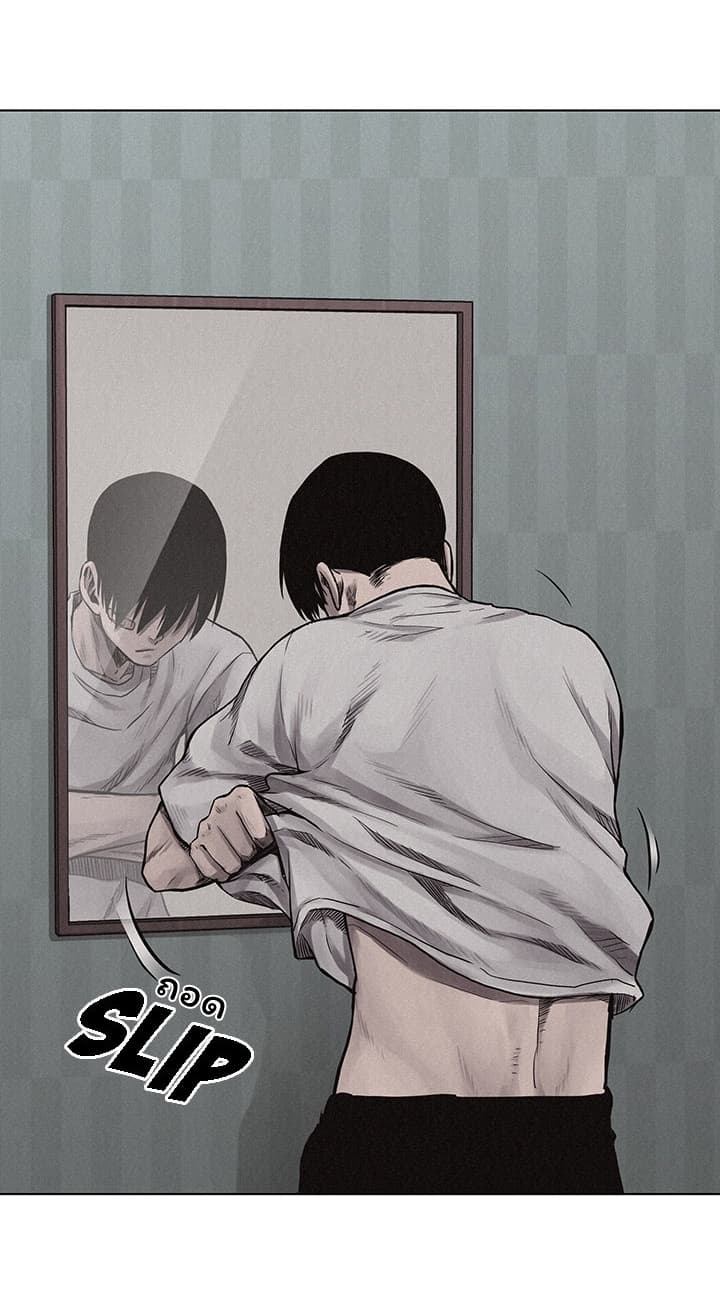 à¸­à¹ˆà¸²à¸™ Pounding