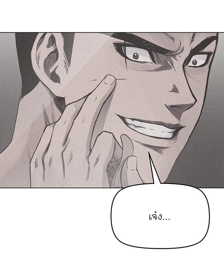 à¸­à¹ˆà¸²à¸™ Pounding