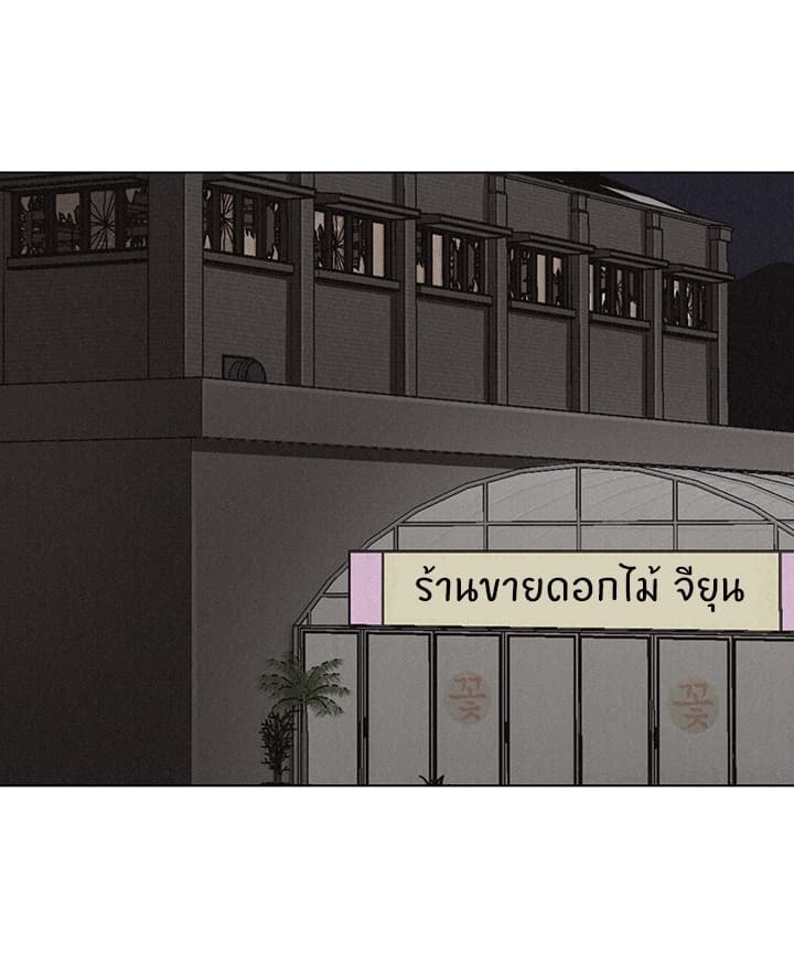 à¸­à¹ˆà¸²à¸™ Pounding