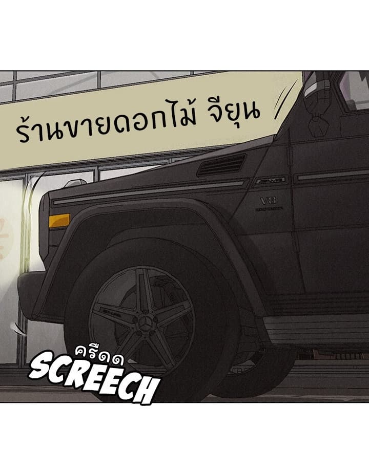 à¸­à¹ˆà¸²à¸™ Pounding