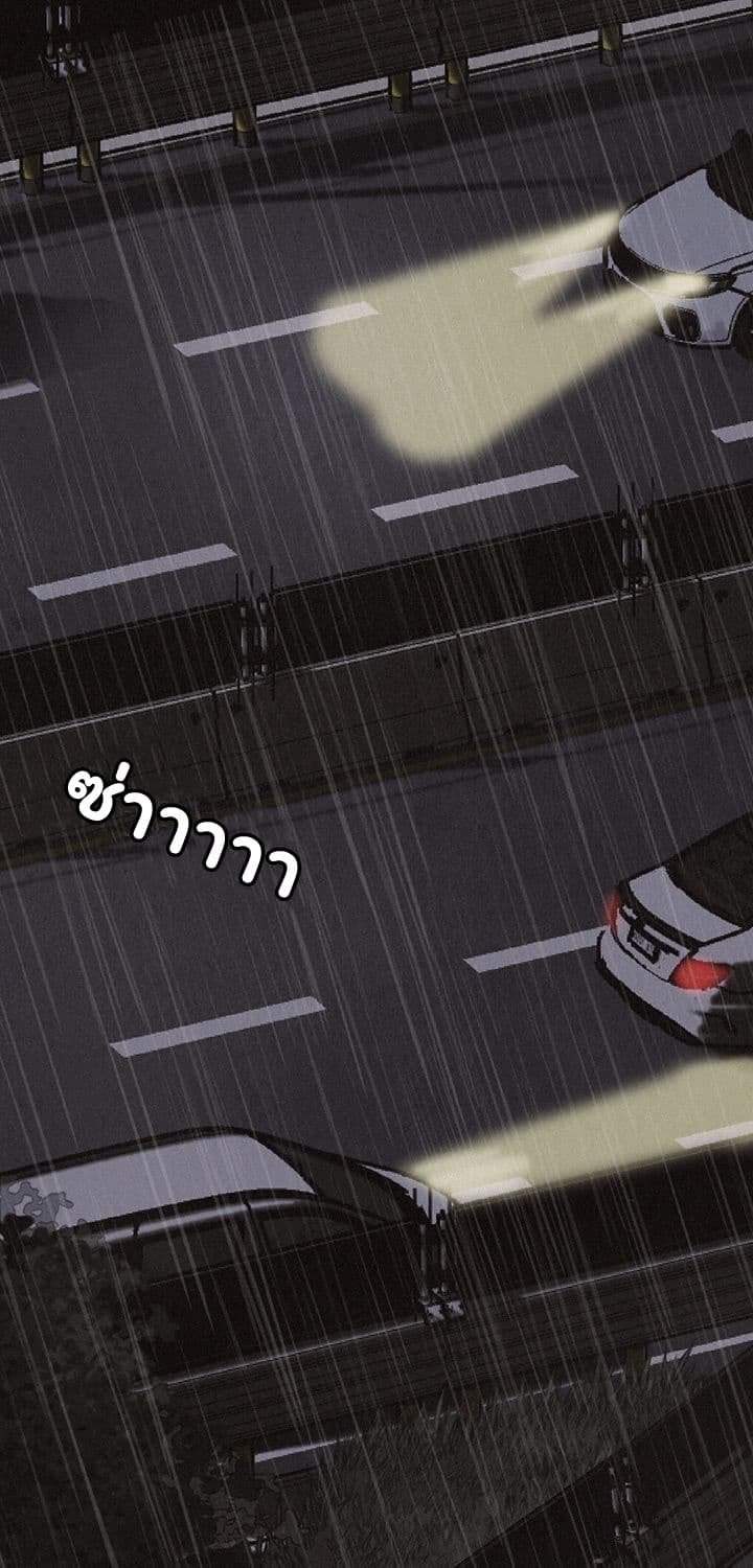 à¸­à¹ˆà¸²à¸™ Pounding