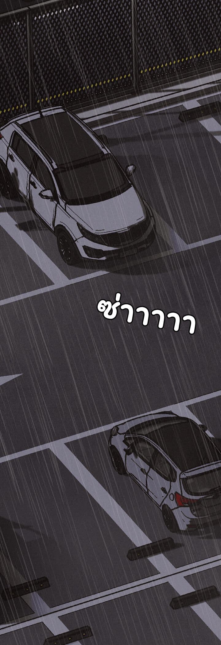 à¸­à¹ˆà¸²à¸™ Pounding