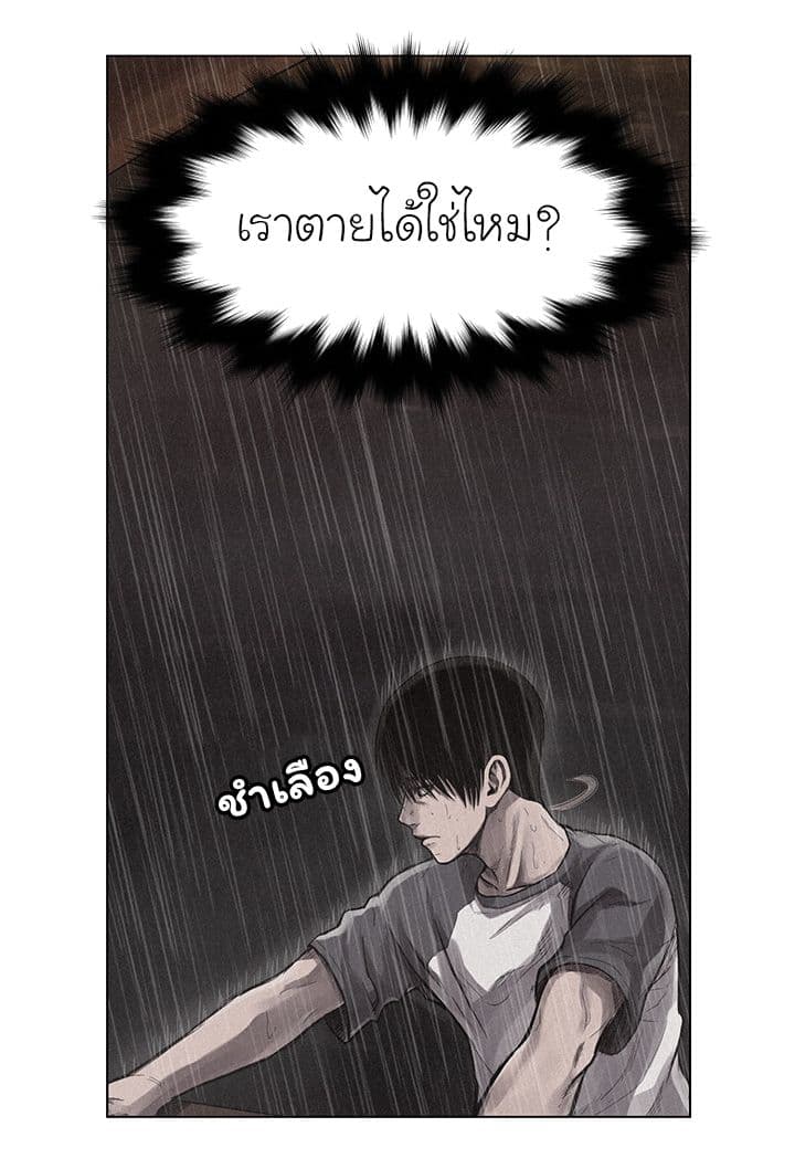 à¸­à¹ˆà¸²à¸™ Pounding