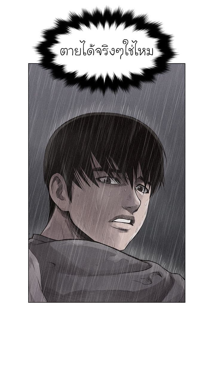 à¸­à¹ˆà¸²à¸™ Pounding