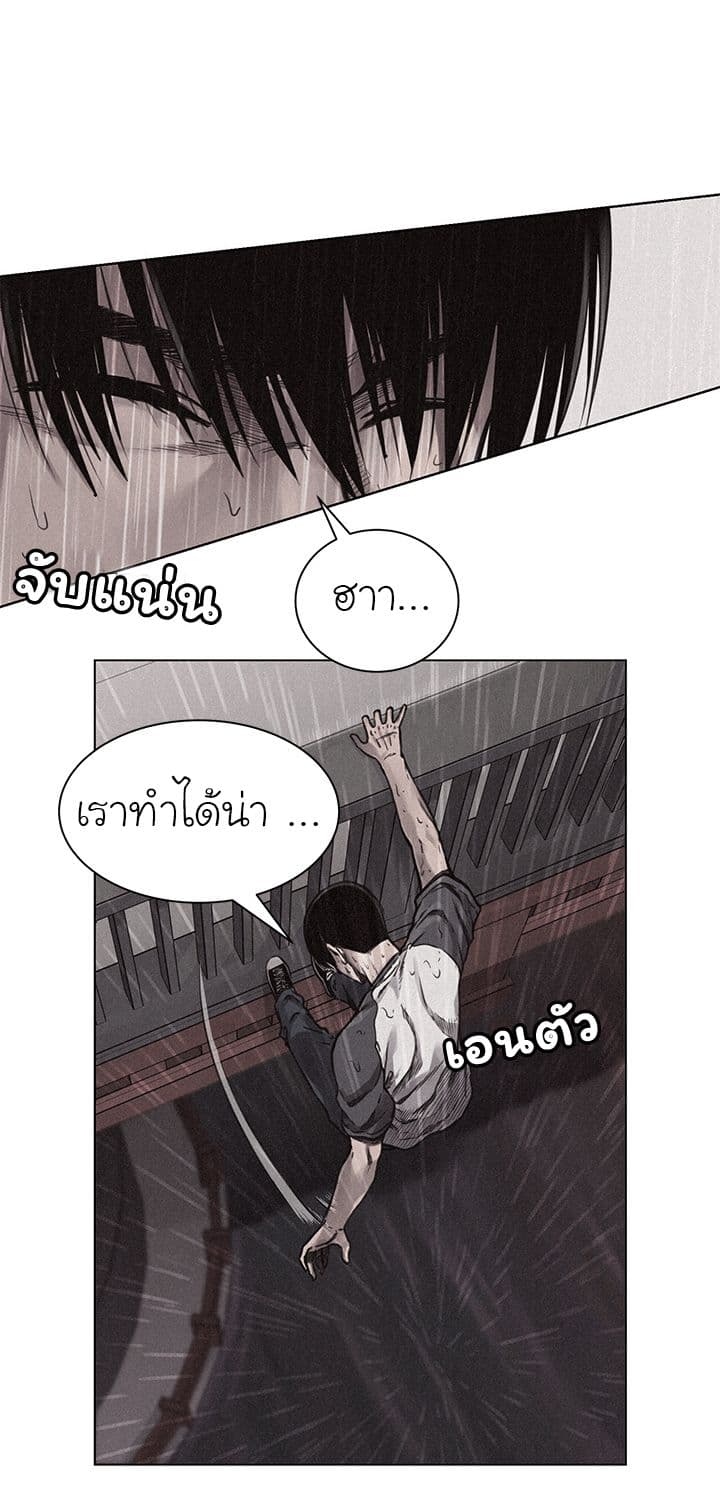 à¸­à¹ˆà¸²à¸™ Pounding