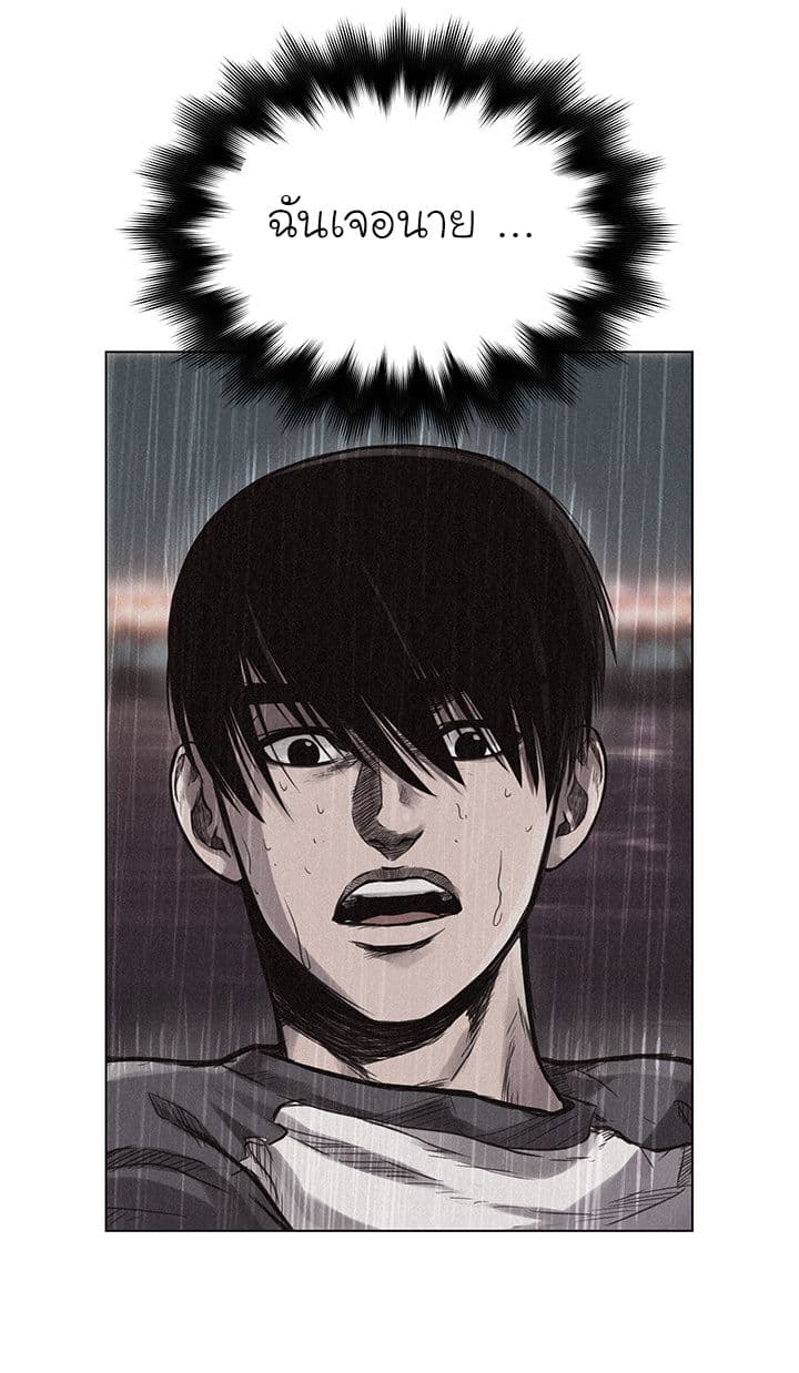 à¸­à¹ˆà¸²à¸™ Pounding