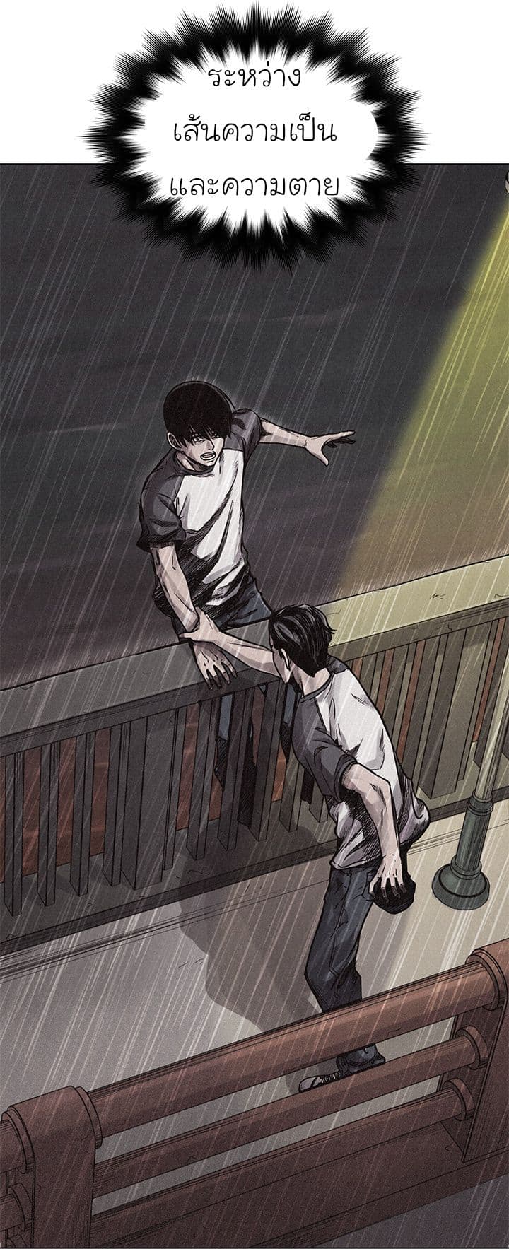 à¸­à¹ˆà¸²à¸™ Pounding
